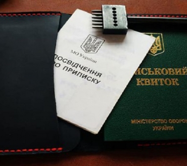 Особливості реєстрації місця проживання призовників і військовозобов’язаних